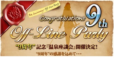 画像ギャラリー No.001のサムネイル画像 / 「グラナド・エスパダ」9周年座談会の詳細が明らかに。次回アップデート「魔人の遺産」は6月24日に実施