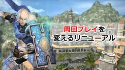 画像ギャラリー No.004のサムネイル画像 / 「グラナド・エスパダ」温泉座談会で明らかになった9周年アップデートと今後の施策まとめ