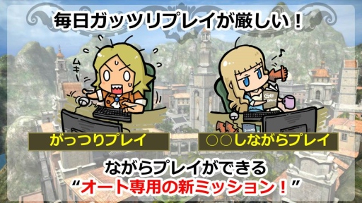 画像ギャラリー No.005のサムネイル画像 / 「グラナド・エスパダ」温泉座談会で明らかになった9周年アップデートと今後の施策まとめ