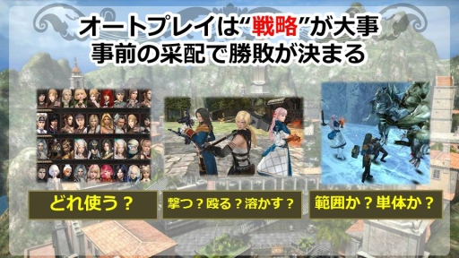 画像ギャラリー No.006のサムネイル画像 / 「グラナド・エスパダ」温泉座談会で明らかになった9周年アップデートと今後の施策まとめ