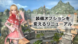 画像ギャラリー No.010のサムネイル画像 / 「グラナド・エスパダ」温泉座談会で明らかになった9周年アップデートと今後の施策まとめ
