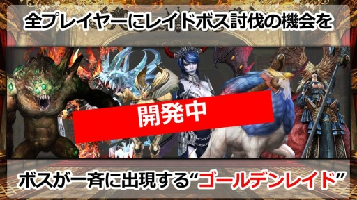 画像ギャラリー No.027のサムネイル画像 / 「グラナド・エスパダ」温泉座談会で明らかになった9周年アップデートと今後の施策まとめ