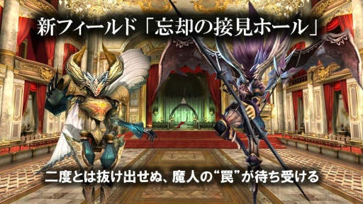 画像ギャラリー No.037のサムネイル画像 / 「グラナド・エスパダ」温泉座談会で明らかになった9周年アップデートと今後の施策まとめ