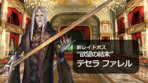 画像ギャラリー No.038のサムネイル画像 / 「グラナド・エスパダ」温泉座談会で明らかになった9周年アップデートと今後の施策まとめ