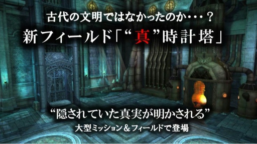 画像ギャラリー No.041のサムネイル画像 / 「グラナド・エスパダ」温泉座談会で明らかになった9周年アップデートと今後の施策まとめ
