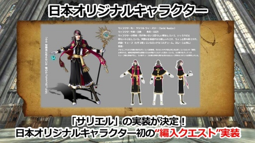 画像ギャラリー No.045のサムネイル画像 / 「グラナド・エスパダ」温泉座談会で明らかになった9周年アップデートと今後の施策まとめ