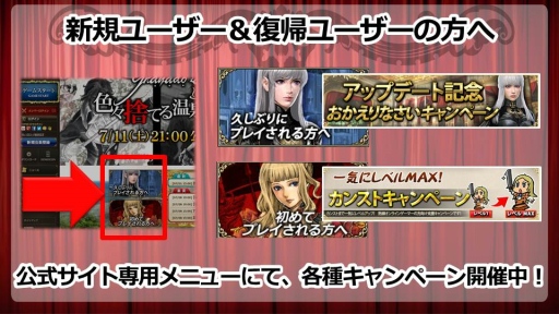 画像ギャラリー No.051のサムネイル画像 / 「グラナド・エスパダ」温泉座談会で明らかになった9周年アップデートと今後の施策まとめ