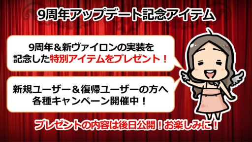 画像ギャラリー No.052のサムネイル画像 / 「グラナド・エスパダ」温泉座談会で明らかになった9周年アップデートと今後の施策まとめ