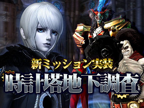 画像ギャラリー No.005のサムネイル画像 / 「グラナド・エスパダ」にヴァイロンシナリオ最終章が本日実装。キャラの水着コスチュームがもらえる限定イベントも