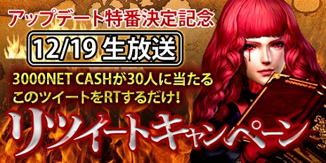 画像ギャラリー No.004のサムネイル画像 / 「グラナド・エスパダ」年末年始だけプレイできる限定アップデートの実施が決定