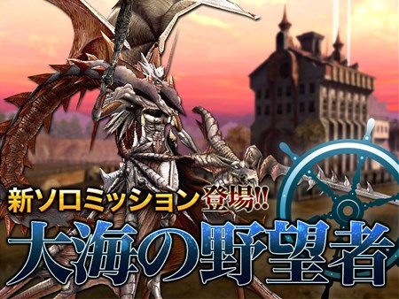 画像ギャラリー No.007のサムネイル画像 / 「グラナド・エスパダ」新キャラクターや最上位難度のソロミッションが実装されるアップデートを2月24日に実施