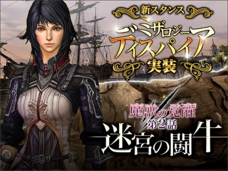 画像ギャラリー No.005のサムネイル画像 / 「グラナド・エスパダ」新型ミッションのβ版となる「魔物結集 テトラヒル掃討戦【N型β】」を実装。10周年アップデートに向けたキャラ調整も