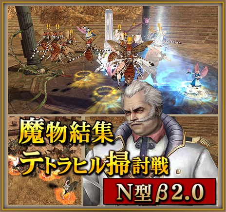 画像ギャラリー No.006のサムネイル画像 / 「グラナド・エスパダ」本日のアップデートで連載型ミッション第3話「魔獣の覚醒 神速の獅子」やソホの新スタンスなどが実装