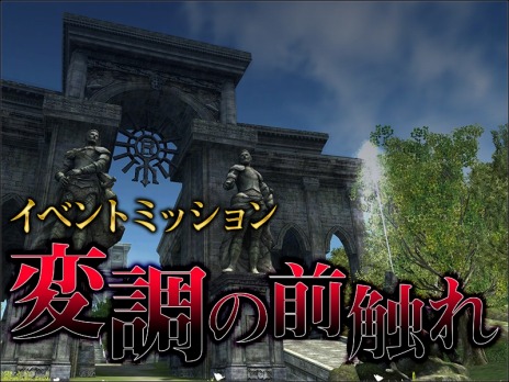 画像ギャラリー No.003のサムネイル画像 / 「グラナド・エスパダ」新イベントミッション「変調の前触れ」を実装。キャラクタースタンスの調整を実施