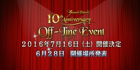 画像ギャラリー No.006のサムネイル画像 / 「グラナド・エスパダ」新イベントミッション「変調の前触れ」を実装。キャラクタースタンスの調整を実施