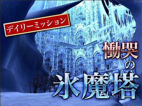 画像ギャラリー No.002のサムネイル画像 / 「グラナド・エスパダ」10周年を記念する大型アップデート「グラナド・エスパダ X」が実装