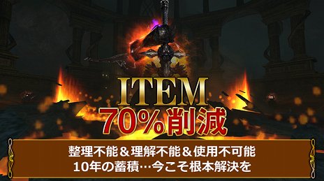 画像ギャラリー No.012のサムネイル画像 / 「グラナド・エスパダ」10周年を記念する大型アップデート「グラナド・エスパダ X」が実装