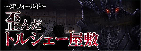 画像ギャラリー No.008のサムネイル画像 / 「グラナド・エスパダ」，最新アップデートで10周年キャラデザコンテストの最優秀賞作品「バンシーナタリー」（CV：沢城みゆき）などが実装に