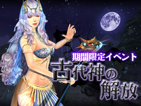 画像ギャラリー No.005のサムネイル画像 / 「グラナド・エスパダ」に4年ぶりの登場となる浮遊スタンス使用キャラ「アクラ」が実装。期間限定イベントミッション「古代神の解放」も開催に