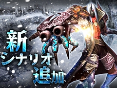 「グラナド・エスパダ」，宿敵「ユルゲン」が登場する新シナリオの追加と，新ミッション「アルモニア大聖堂 防衛演習」の試験実装を実施