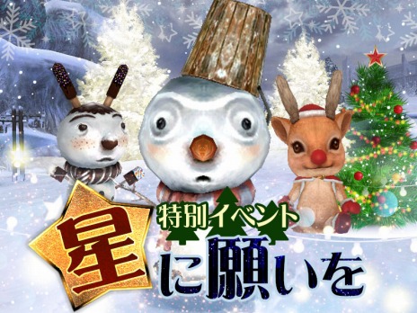 画像ギャラリー No.006のサムネイル画像 / 「グラナド・エスパダ」氷結魔法を操る新キャラクター「スノーベルト＆チャールズ」を実装。年末年始特別イベント「星に願いを」＆「聖戦の記憶」を開催