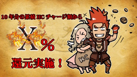 画像ギャラリー No.008のサムネイル画像 / 「グラナド・エスパダ」氷結魔法を操る新キャラクター「スノーベルト＆チャールズ」を実装。年末年始特別イベント「星に願いを」＆「聖戦の記憶」を開催