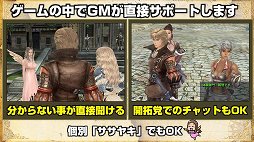 画像ギャラリー No.006のサムネイル画像 / 「グラナド・エスパダ」のサービス11周年を記念したオフラインイベントで,記念企画と8月実施の大型アップデート「巨人の紋様」が発表