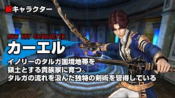 画像ギャラリー No.016のサムネイル画像 / 「グラナド・エスパダ」のサービス11周年を記念したオフラインイベントで,記念企画と8月実施の大型アップデート「巨人の紋様」が発表