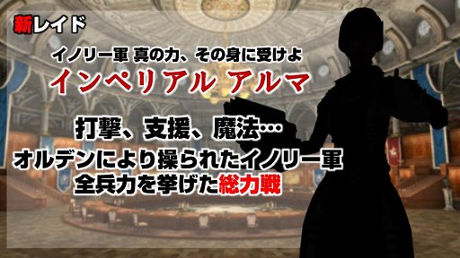 画像ギャラリー No.017のサムネイル画像 / 「グラナド・エスパダ」のサービス11周年を記念したオフラインイベントで,記念企画と8月実施の大型アップデート「巨人の紋様」が発表