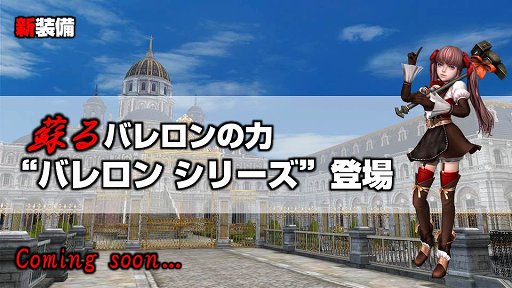画像ギャラリー No.019のサムネイル画像 / 「グラナド・エスパダ」のサービス11周年を記念したオフラインイベントで,記念企画と8月実施の大型アップデート「巨人の紋様」が発表