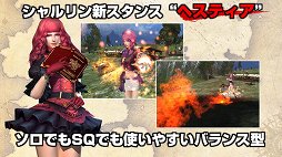 画像ギャラリー No.022のサムネイル画像 / 「グラナド・エスパダ」のサービス11周年を記念したオフラインイベントで,記念企画と8月実施の大型アップデート「巨人の紋様」が発表