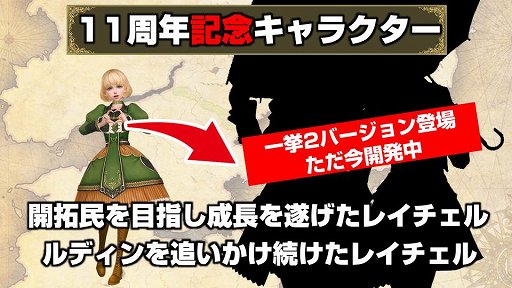 画像ギャラリー No.023のサムネイル画像 / 「グラナド・エスパダ」のサービス11周年を記念したオフラインイベントで,記念企画と8月実施の大型アップデート「巨人の紋様」が発表