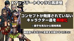 画像ギャラリー No.029のサムネイル画像 / 「グラナド・エスパダ」のサービス11周年を記念したオフラインイベントで,記念企画と8月実施の大型アップデート「巨人の紋様」が発表