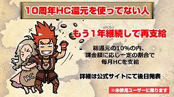 画像ギャラリー No.051のサムネイル画像 / 「グラナド・エスパダ」のサービス11周年を記念したオフラインイベントで,記念企画と8月実施の大型アップデート「巨人の紋様」が発表