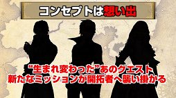 画像ギャラリー No.054のサムネイル画像 / 「グラナド・エスパダ」のサービス11周年を記念したオフラインイベントで,記念企画と8月実施の大型アップデート「巨人の紋様」が発表