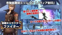 画像ギャラリー No.057のサムネイル画像 / 「グラナド・エスパダ」のサービス11周年を記念したオフラインイベントで,記念企画と8月実施の大型アップデート「巨人の紋様」が発表