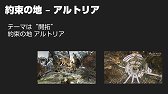 画像ギャラリー No.089のサムネイル画像 / 「グラナド・エスパダ」のサービス11周年を記念したオフラインイベントで,記念企画と8月実施の大型アップデート「巨人の紋様」が発表