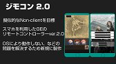 画像ギャラリー No.105のサムネイル画像 / 「グラナド・エスパダ」のサービス11周年を記念したオフラインイベントで,記念企画と8月実施の大型アップデート「巨人の紋様」が発表