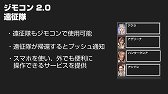 画像ギャラリー No.108のサムネイル画像 / 「グラナド・エスパダ」のサービス11周年を記念したオフラインイベントで,記念企画と8月実施の大型アップデート「巨人の紋様」が発表