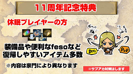 画像ギャラリー No.023のサムネイル画像 / 「グラナド・エスパダ」，ワールド統合を含む11周年アップデートが本日実施。“データ統一キャラ”で遊ぶ特別ミッションなど各種企画も