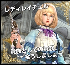 画像ギャラリー No.005のサムネイル画像 / 「グラナド・エスパダ」の大型アップデート「巨人の紋様」が本日実装。2人の“大人レイチェル”は11周年スクワッドイベントミッションで獲得可能