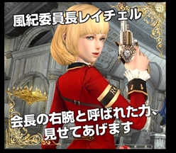 画像ギャラリー No.006のサムネイル画像 / 「グラナド・エスパダ」の大型アップデート「巨人の紋様」が本日実装。2人の“大人レイチェル”は11周年スクワッドイベントミッションで獲得可能