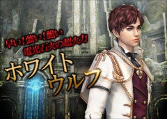 画像ギャラリー No.002のサムネイル画像 / 「グラナド・エスパダ」に新キャラ「カーエル」「ホワイトウルフ」が実装。ソロミッション「氷域の破壊神」の追加やキャラ性能の調整も実施