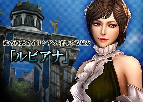 画像ギャラリー No.007のサムネイル画像 / 「グラナド・エスパダ」のイリシア完結アップデートが本日実施。完結記念にふさわしい最高位の新キャラ・エイリーンとルビアナが登場