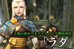 画像ギャラリー No.002のサムネイル画像 / 「グラナド・エスパダ」，新キャラ「ラダ」が獲得可能なイベントミッション「大地の巫女漫遊記」が本日スタート