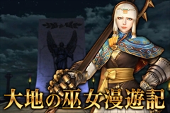 画像ギャラリー No.003のサムネイル画像 / 「グラナド・エスパダ」，新キャラ「ラダ」が獲得可能なイベントミッション「大地の巫女漫遊記」が本日スタート