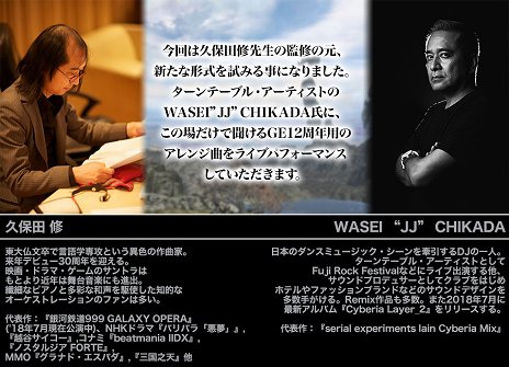 画像ギャラリー No.006のサムネイル画像 / 「グラナド・エスパダ」12周年アップデート「8年後の2つの未来」のティザーサイトが公開。詳細は7月15日に発表