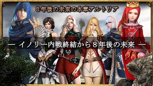 画像ギャラリー No.004のサムネイル画像 / 「グラナド・エスパダ」12周年記念オフラインイベントをレポート。2018年7月20日に本実装となる「8年後の2つの未来」の情報が公開に