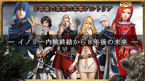 画像ギャラリー No.003のサムネイル画像 / 「グラナド・エスパダ」，アップデート「8年後の2つの未来」で「約束の地アルトリア」「エスペランサ集落」が登場