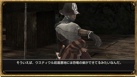 画像ギャラリー No.007のサムネイル画像 / 「グラナド・エスパダ」,アップデート「8年後の2つの未来」で「約束の地アルトリア」「エスペランサ集落」が登場
